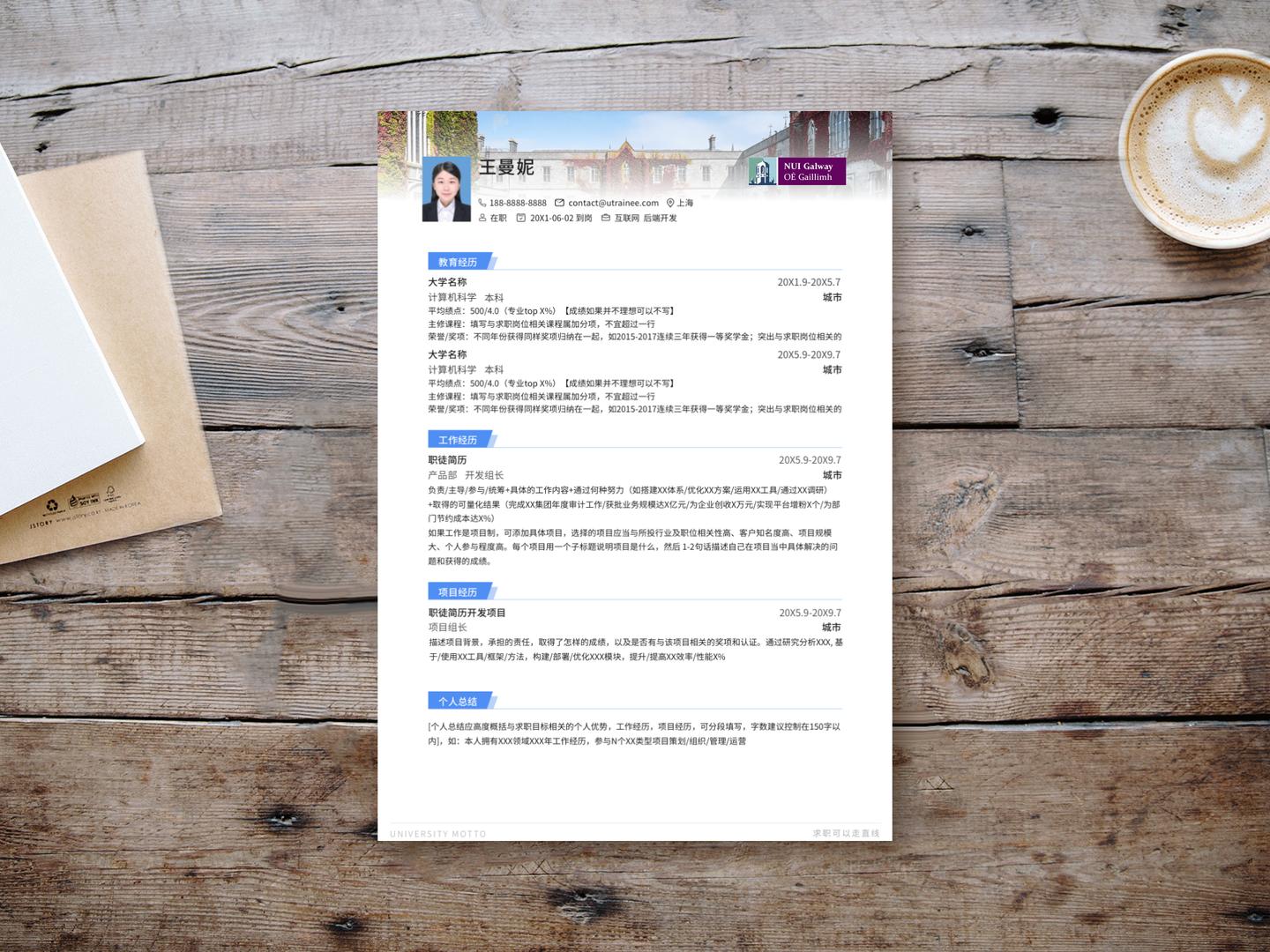 爱尔兰高威大学本科申请条件,爱尔兰高威大学申请条件