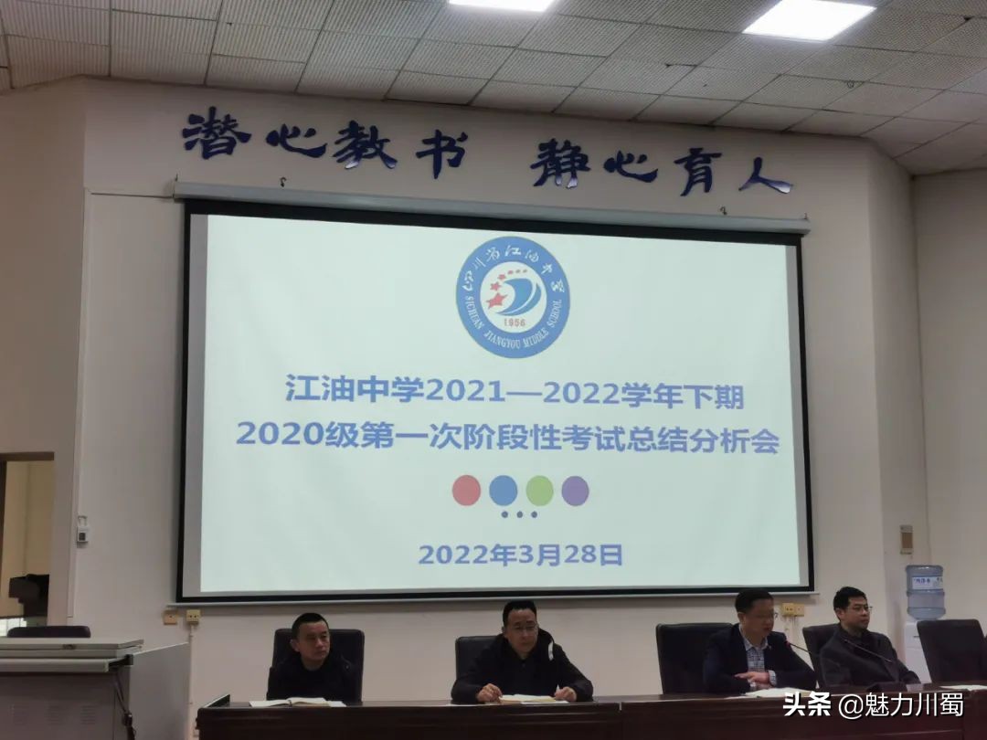 四川江油中学喜报2020,四川省江油中学高考加油