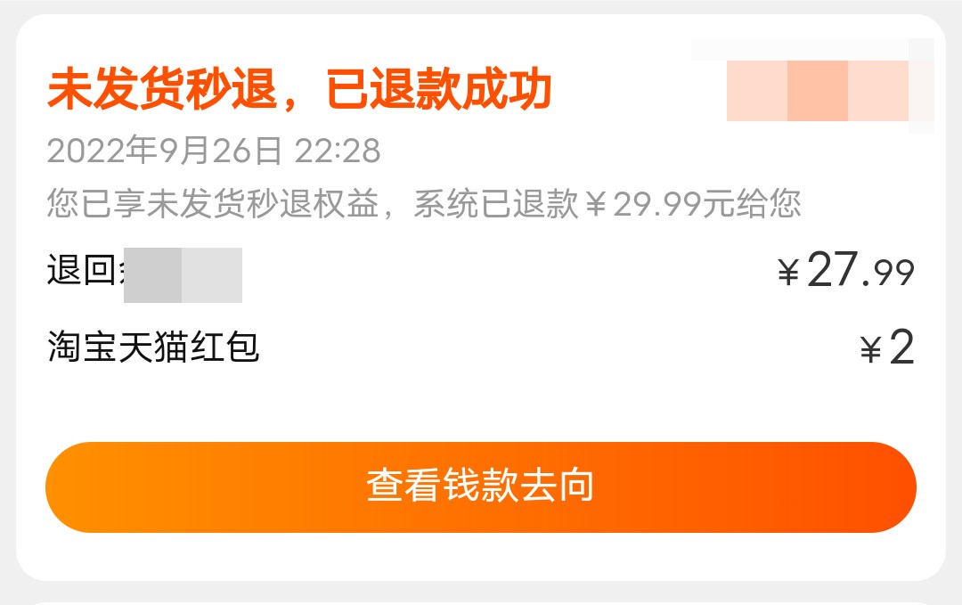 买家申请退款卖家拒绝买家怎么办,卖家拒绝买家的退款申请该怎么办