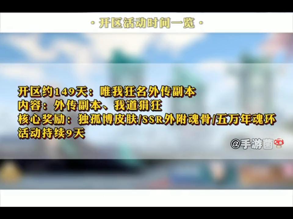 ios斗罗大陆魂师对决新区开服表,新区开服时间表