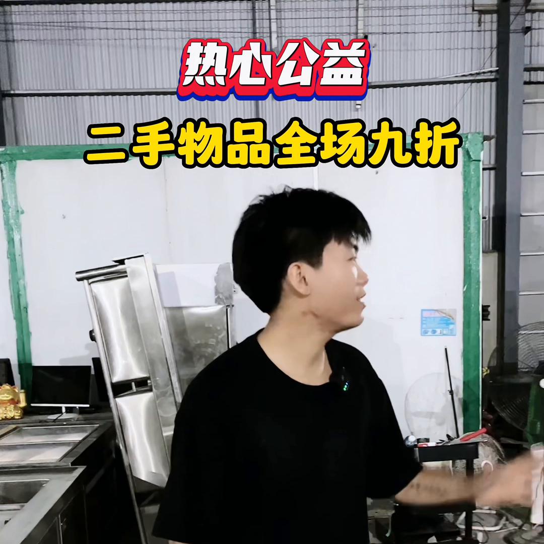 所有二手物品全场九折，仅限明天#空调