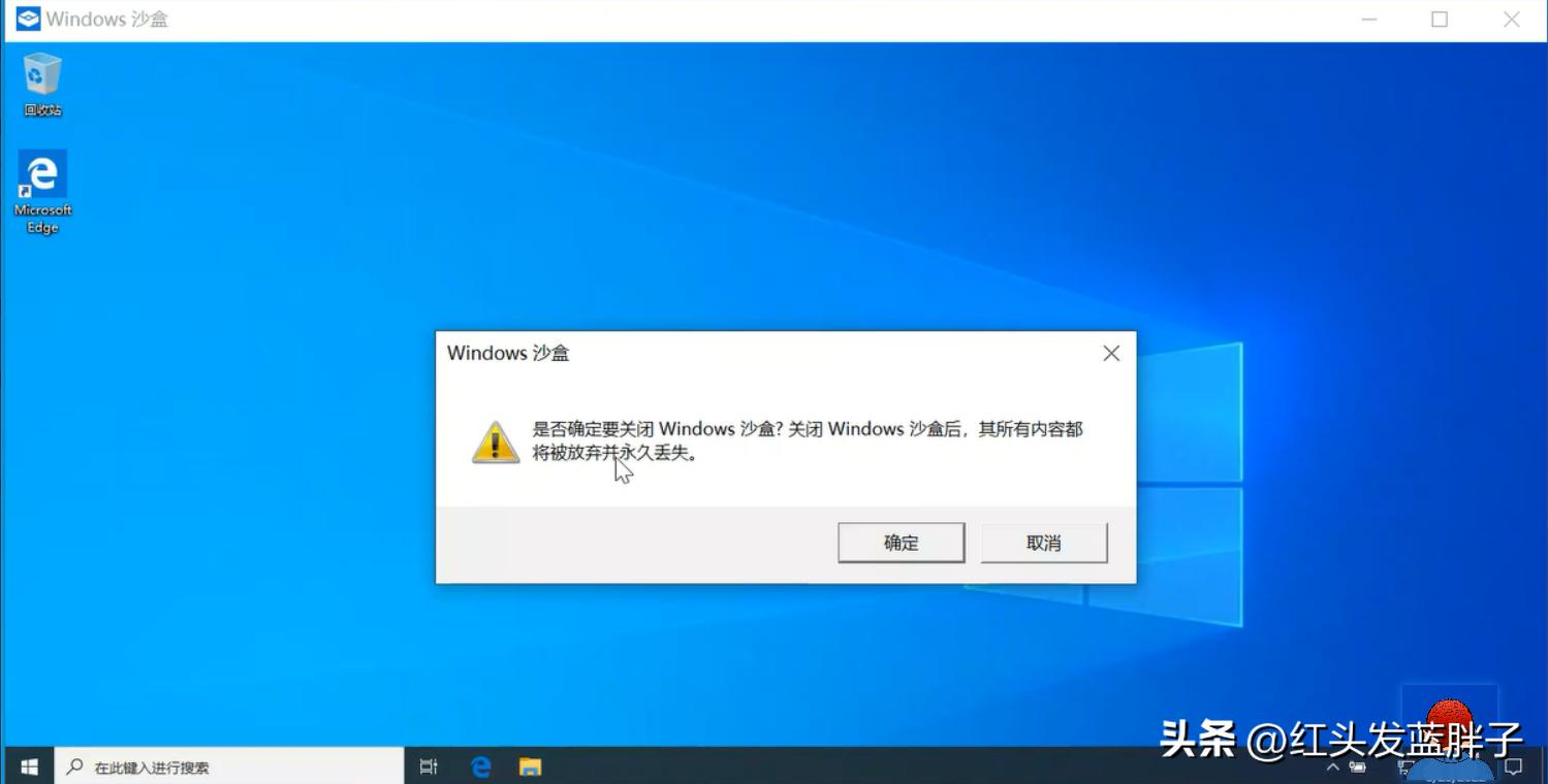 windowssandbox设置,windows11sandbox作用介绍