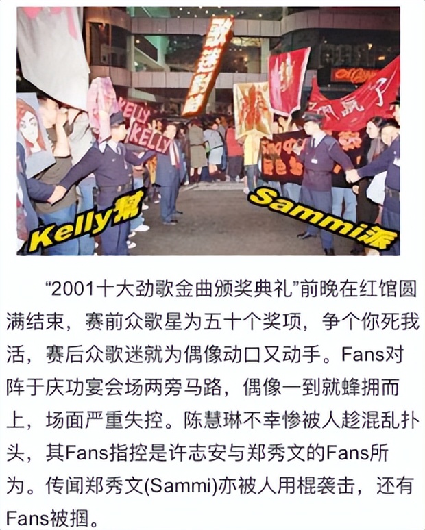 向华强和陈慧琳的关系,陈慧琳向华强什么关系