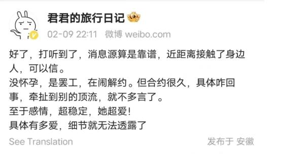 曝顶流女星隐婚怀孕！老公性取向不明黑料多，杨洋意外呼声高