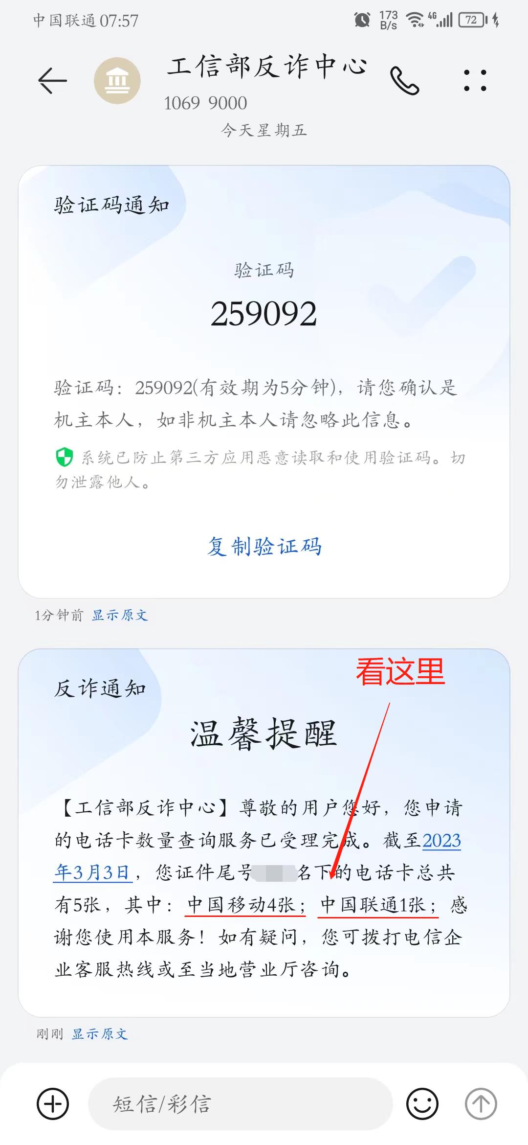 被人冒用身份办理了手机卡,身份被冒用办手机卡怎么处理