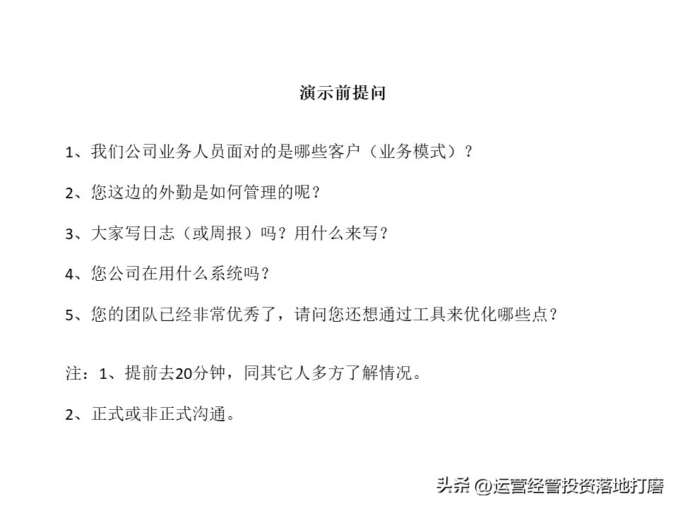 ibm的营销策略纲要,华为大客户营销策略分析