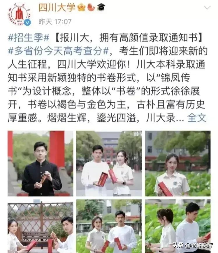 好家伙！又有两家公司拒招某校学生，多个博导教授私下作出新决定