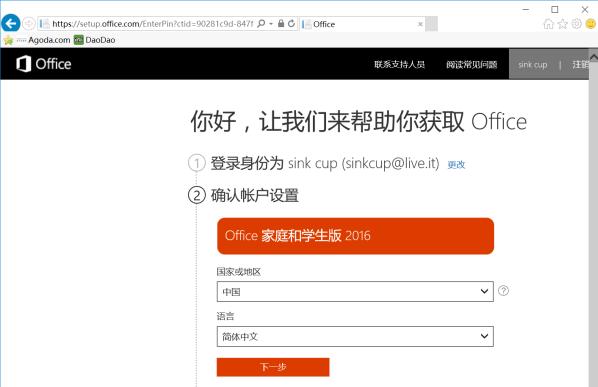 正版win10系统怎么重装office,重装系统win10后office有没有激活