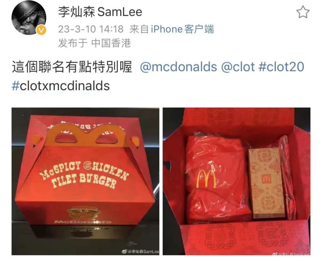 麦当劳和newjeans合作香港有吗,陈冠希联名麦当劳单品