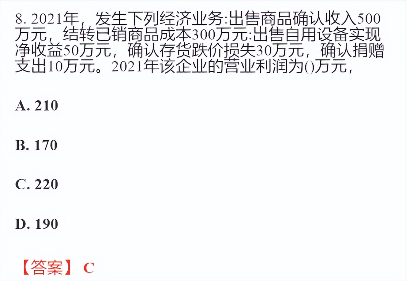 历年初级会计职称考试真题下载,高顿初级会计免费全教程直播真题
