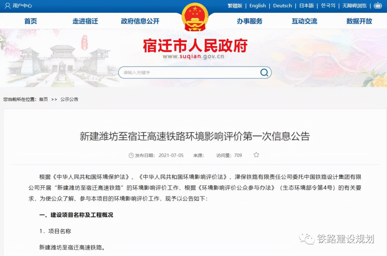 沪苏湖高铁规划车次,连通鄂豫皖高铁路线图