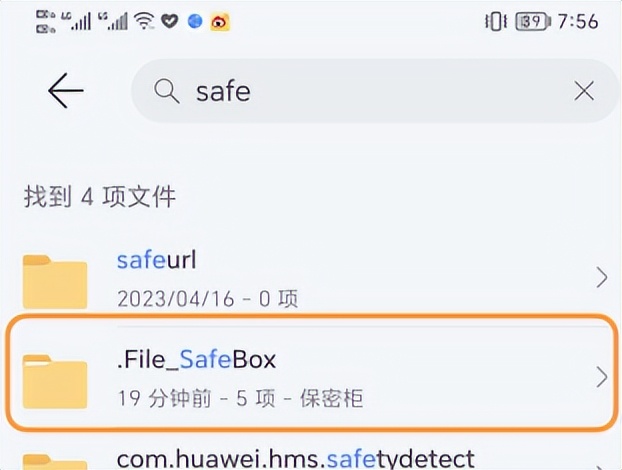 华为手机的保密柜忘记密码怎么办,华为手机保密柜密码忘记如何处理