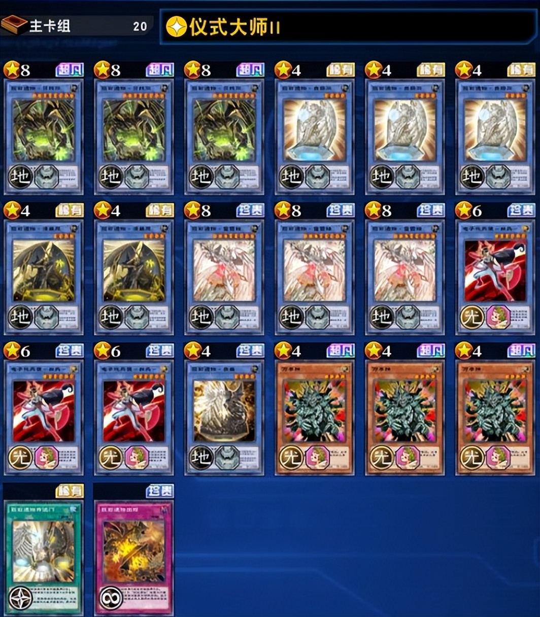 游戏王决斗链接欧皇之力,游戏王决斗链接当前版本最强体系