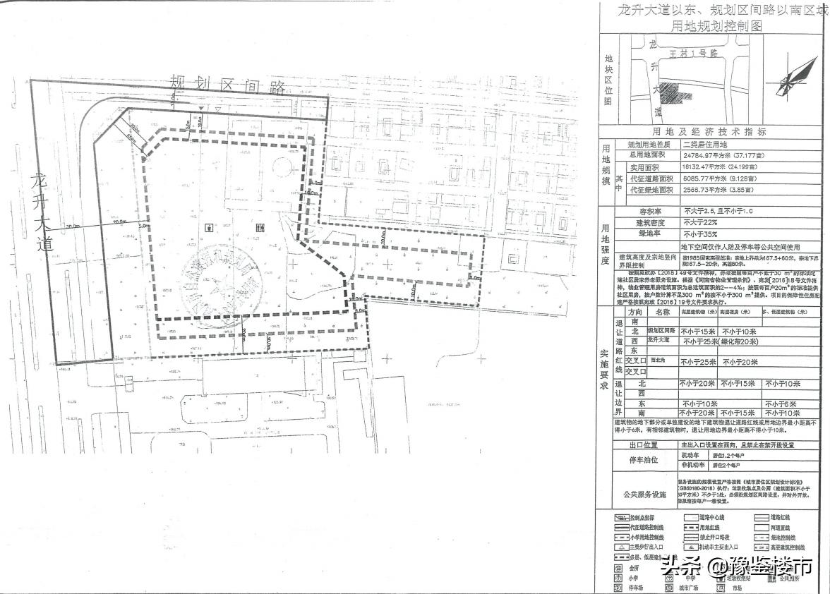 南阳市东区土地出让,南阳市土拍最高价是哪块地