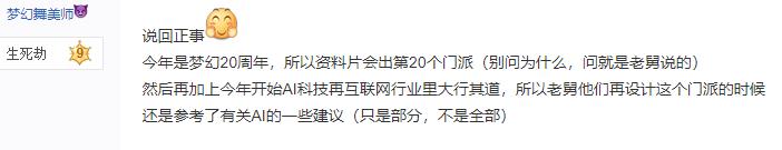 梦幻西游热门门派推荐最新,梦幻西游门派排行推荐最新