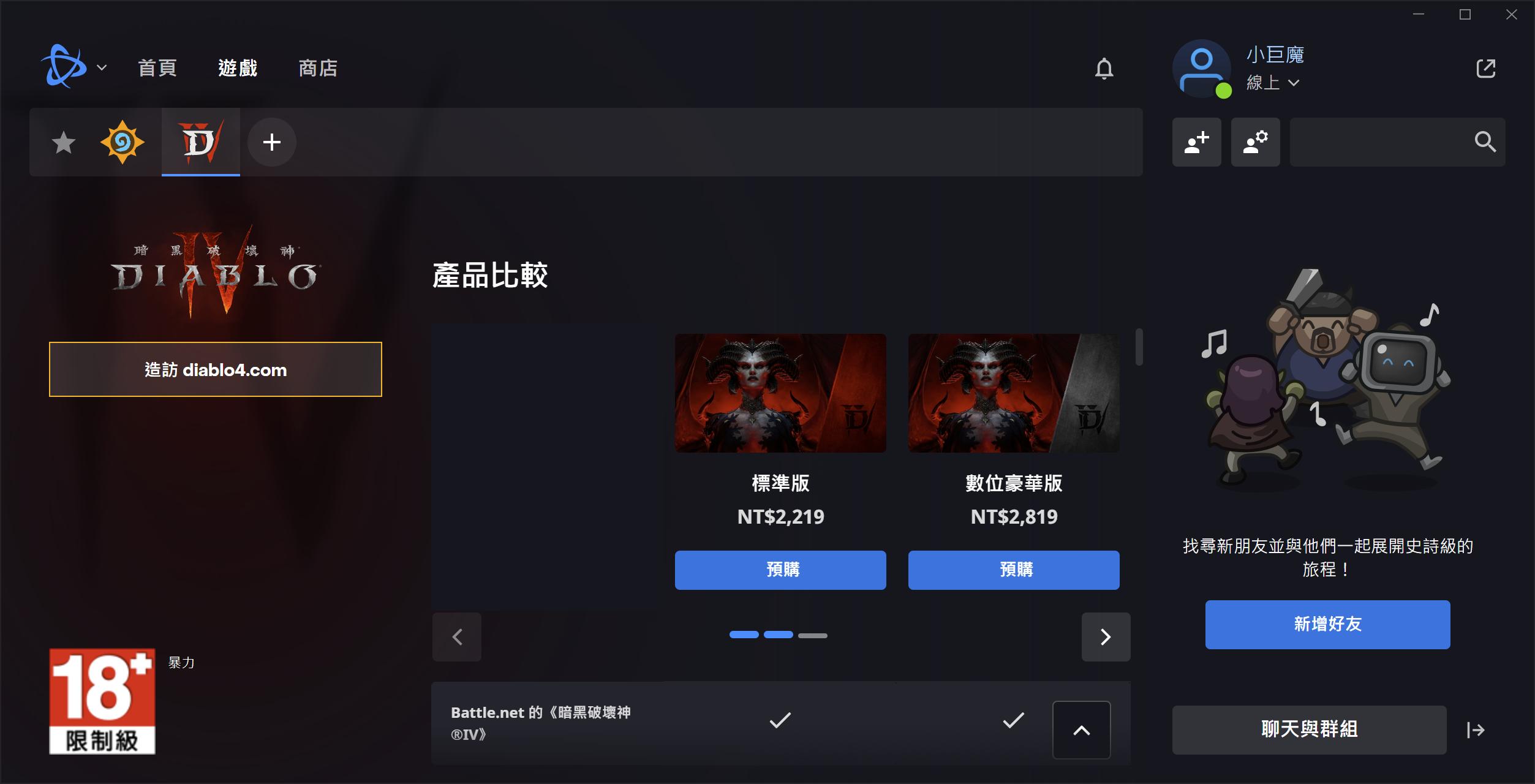 暴雪亚服注册完账号登录不上去,暴雪亚服注册名字为什么进不去