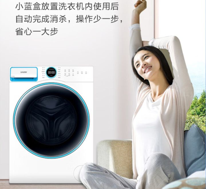 leader全自动洗衣机清洗,leader纳米净泡洗衣机