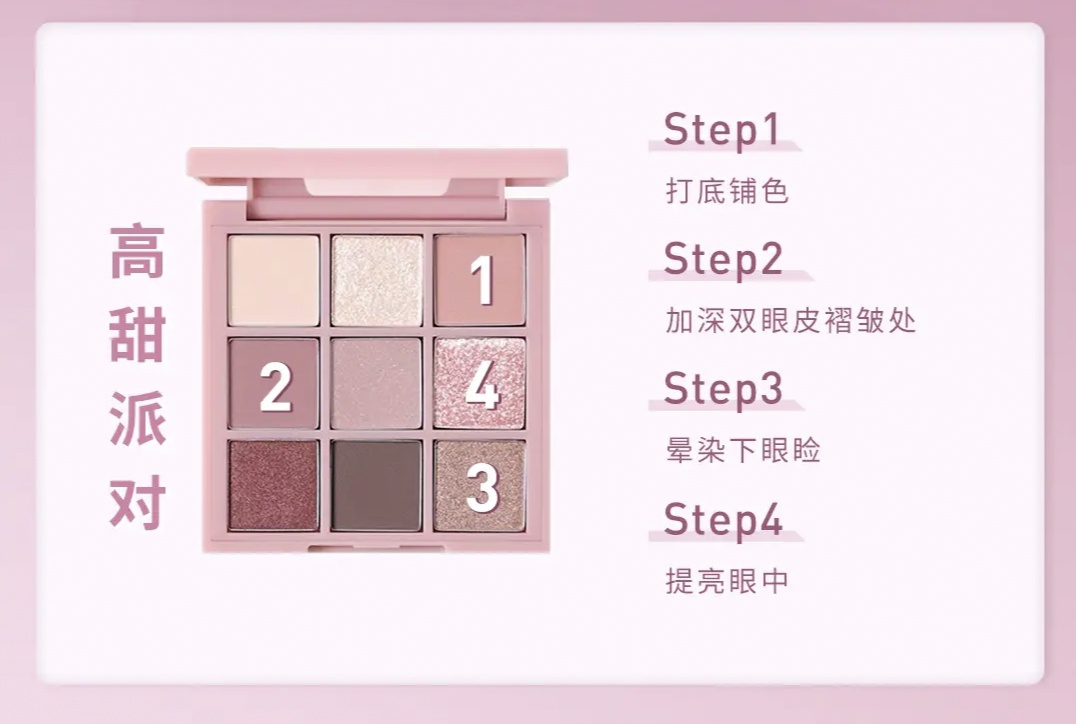 3ce烟粉盘画法,3c12色眼影杏粉盘操作教程