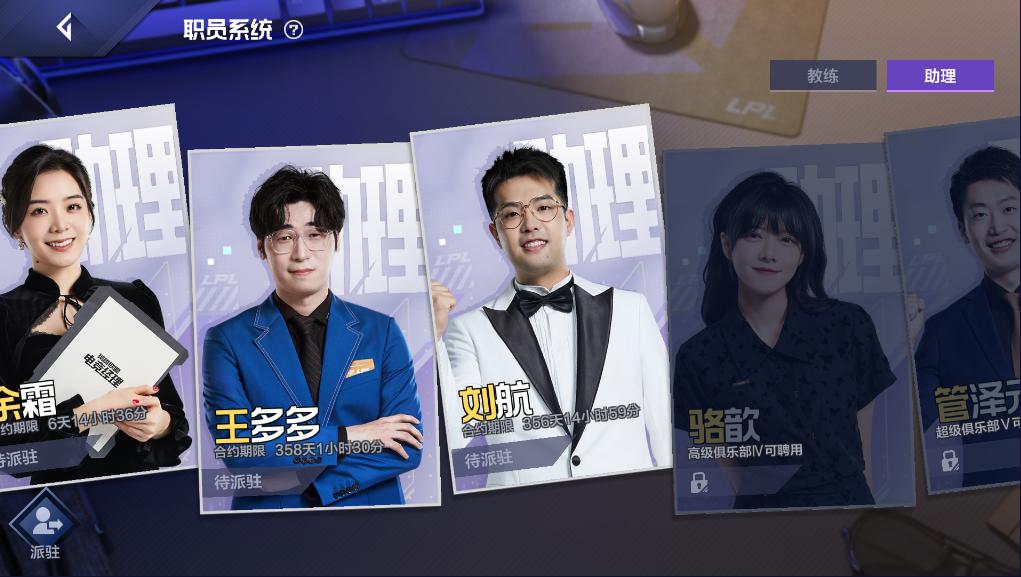 英雄联盟电竞经理入坑攻略,英雄联盟电竞经理新手零氪