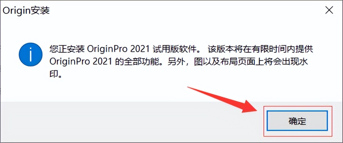 Origin2021软件*载下**及安装教程