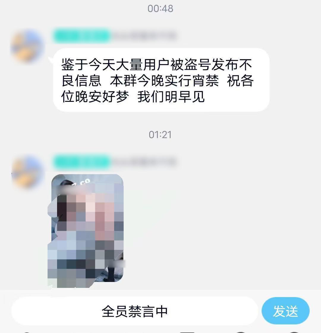 突发！QQ大规模*号盗**，自动给好友发不雅照...官方最新回应来了