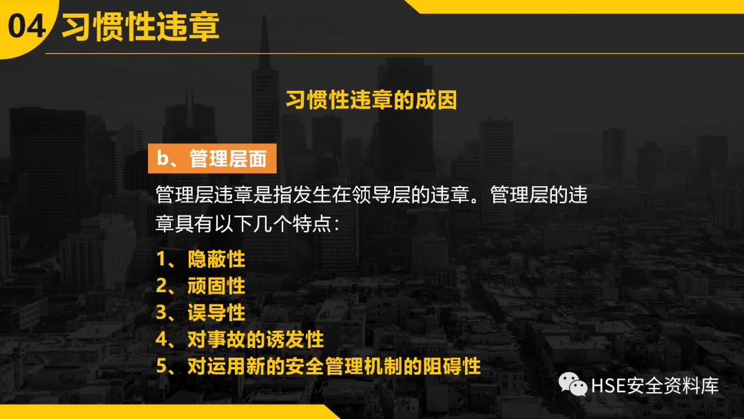 ppt安全防范图片,不安全行为的预防与控制ppt