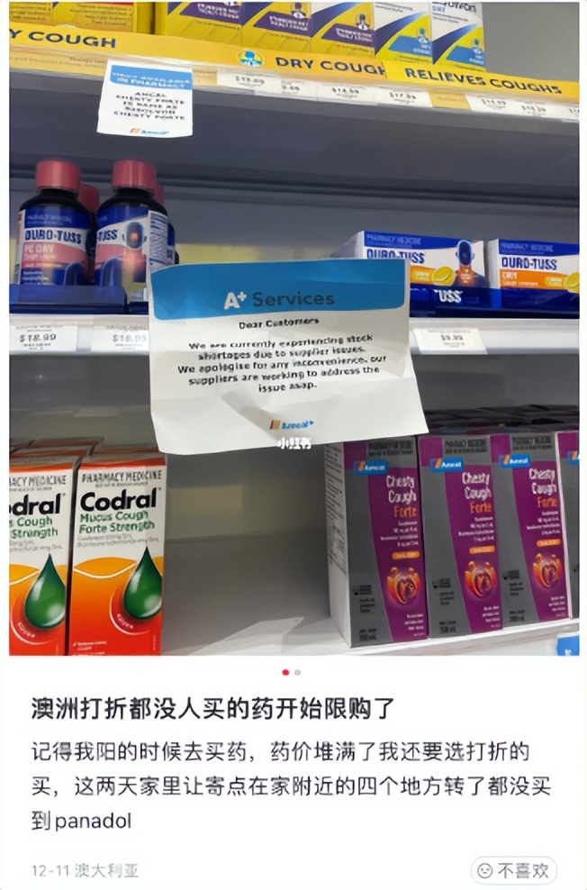 疯狂抢药寄回国，华人代购逼美国药房限购！出了国就“变坏”？