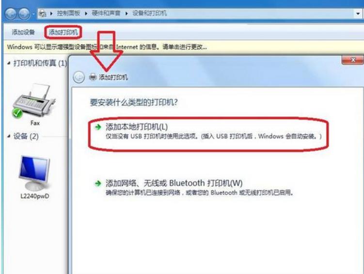 大明软件安装,佳能lbp2900+打印机驱动怎么安装