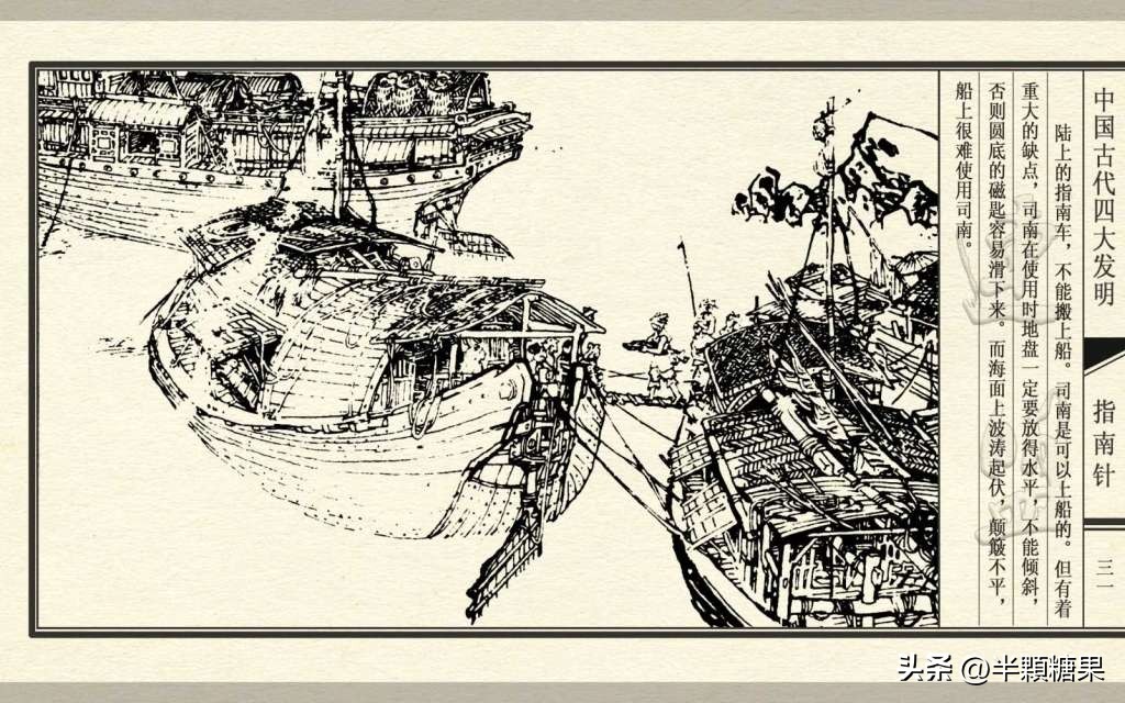 中国古代四大发明指南针,中国古代四大发明之指南针纯视频