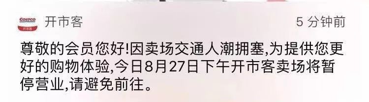 开市客江宁方山最新进展,江宁方山开市客最新进展