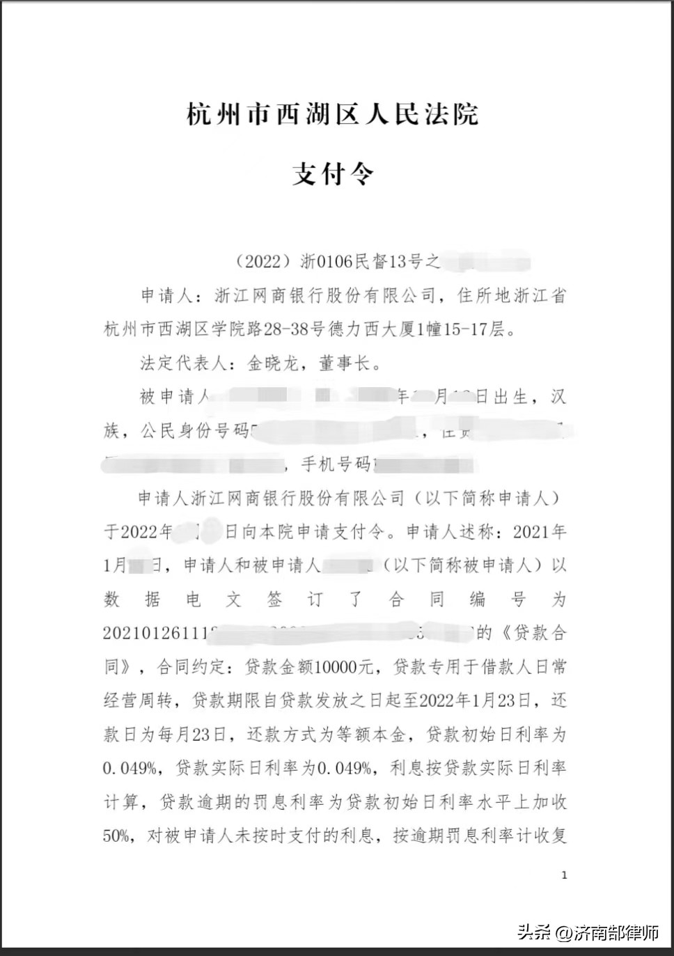 收到法院支付令后拒绝支付,收到法院支付令如何处理