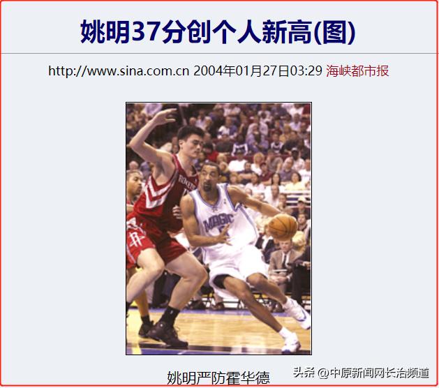 女篮里为啥有个男的,女篮神秘人资讯