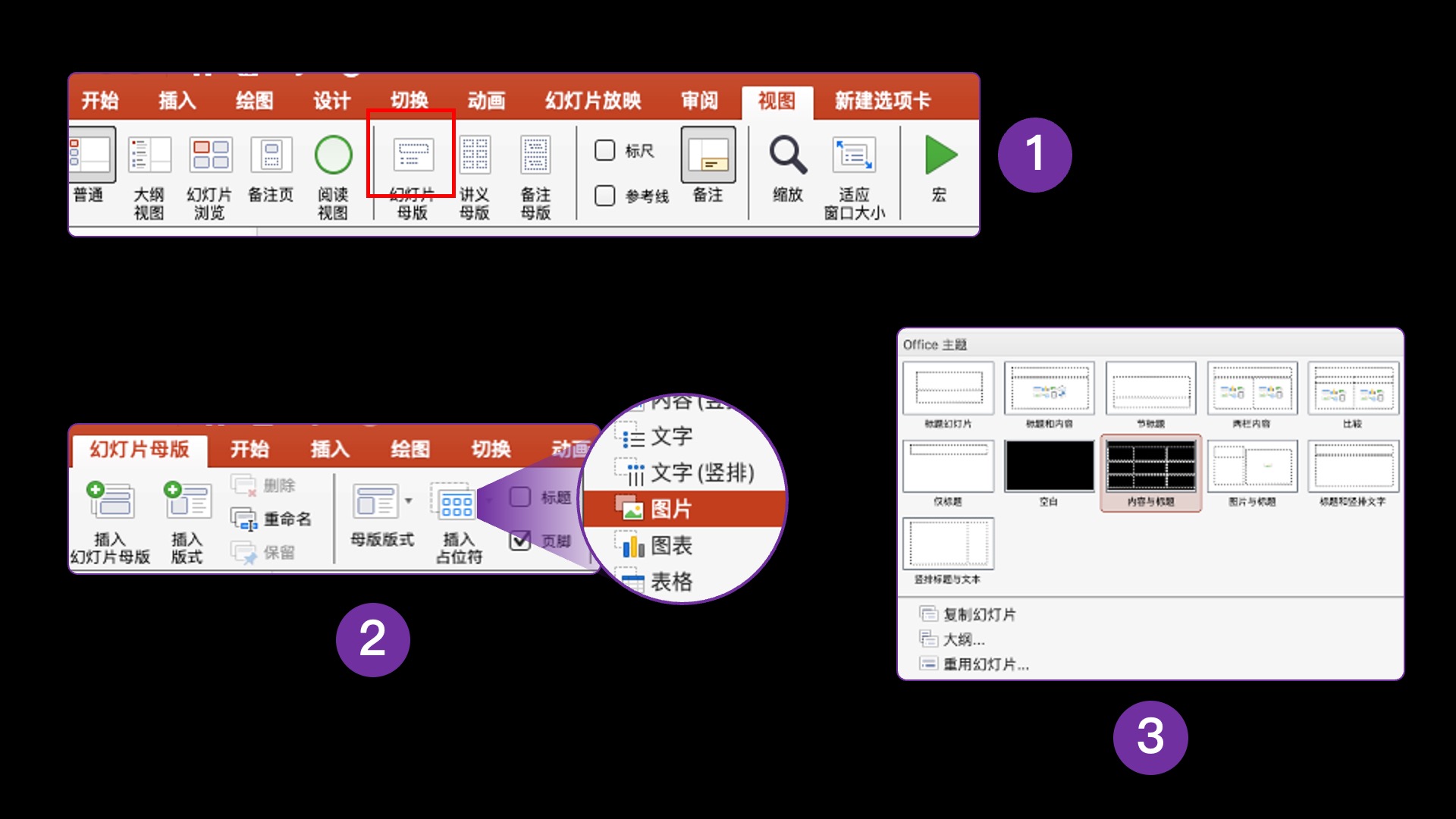 wpsppt多图排版布局,ppt10张多图排版技巧