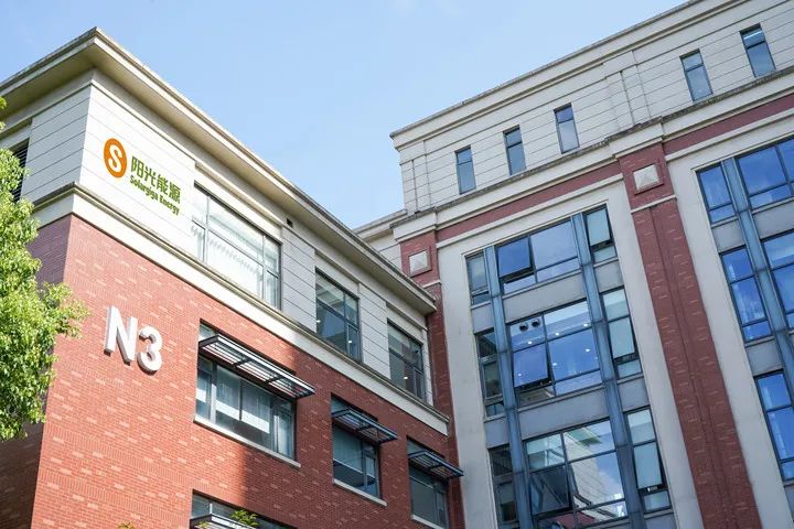 校友企业|阳光能源：手握300+项国家专利、全球新能源企业500强