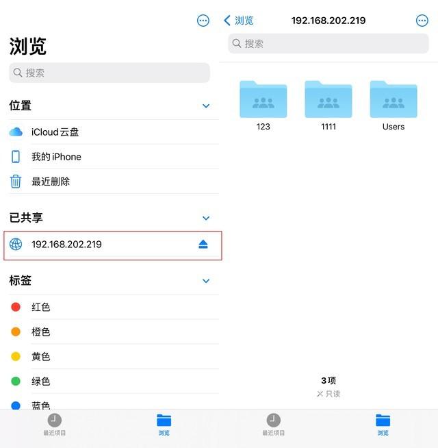 不用任何App，手把手教你用iPhone与Windows共享文件夹