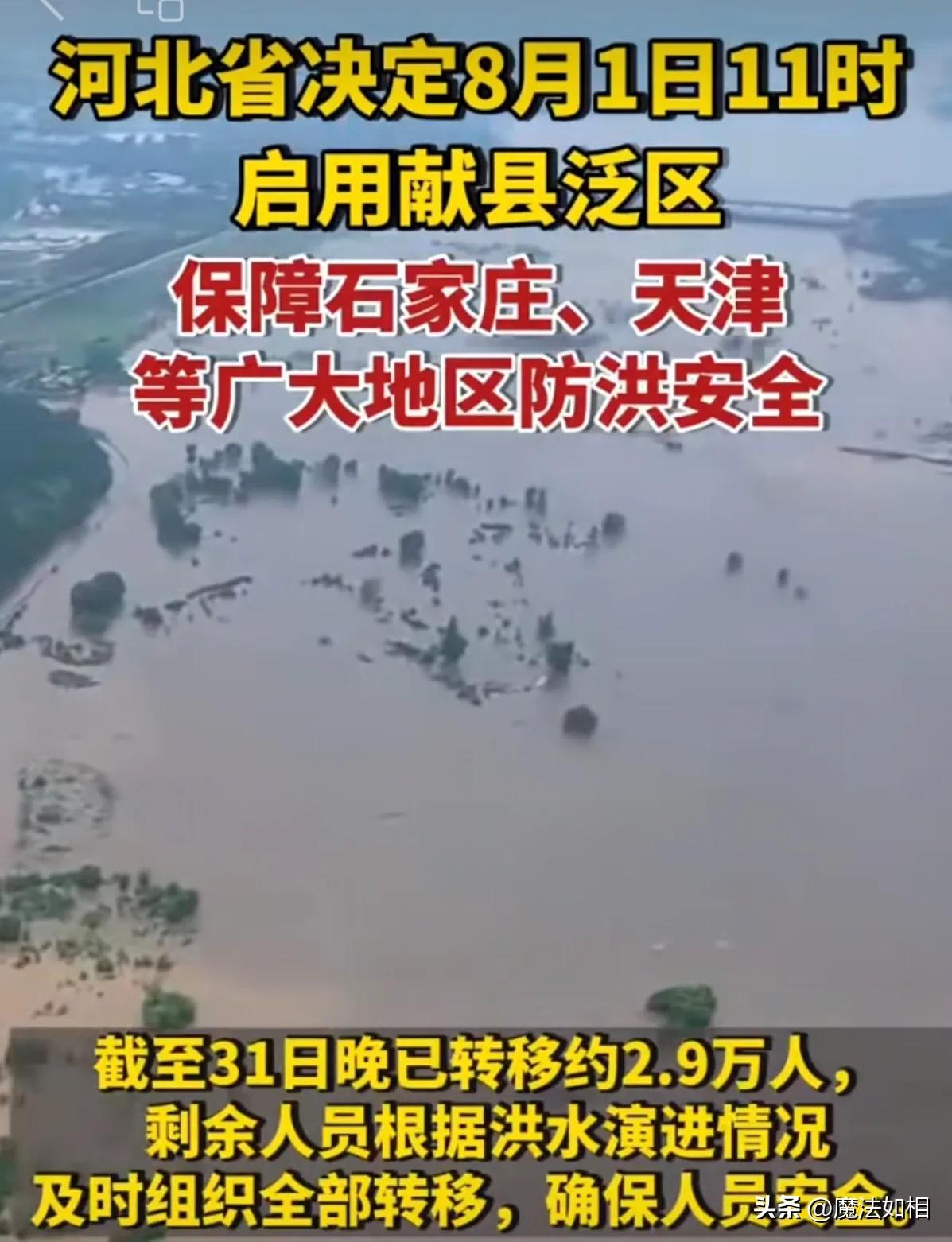 献县，勇于献县，献县不愧为献县