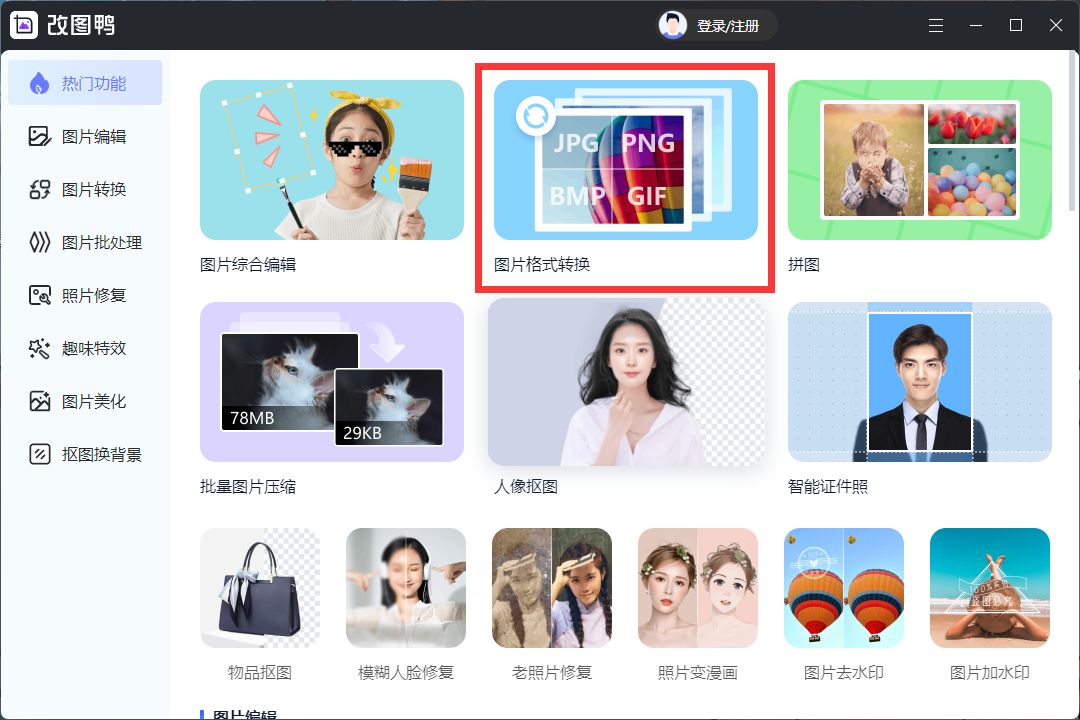 怎么把jpg图片格式转成psd格式,百度网盘下载图片格式psd改为jpg