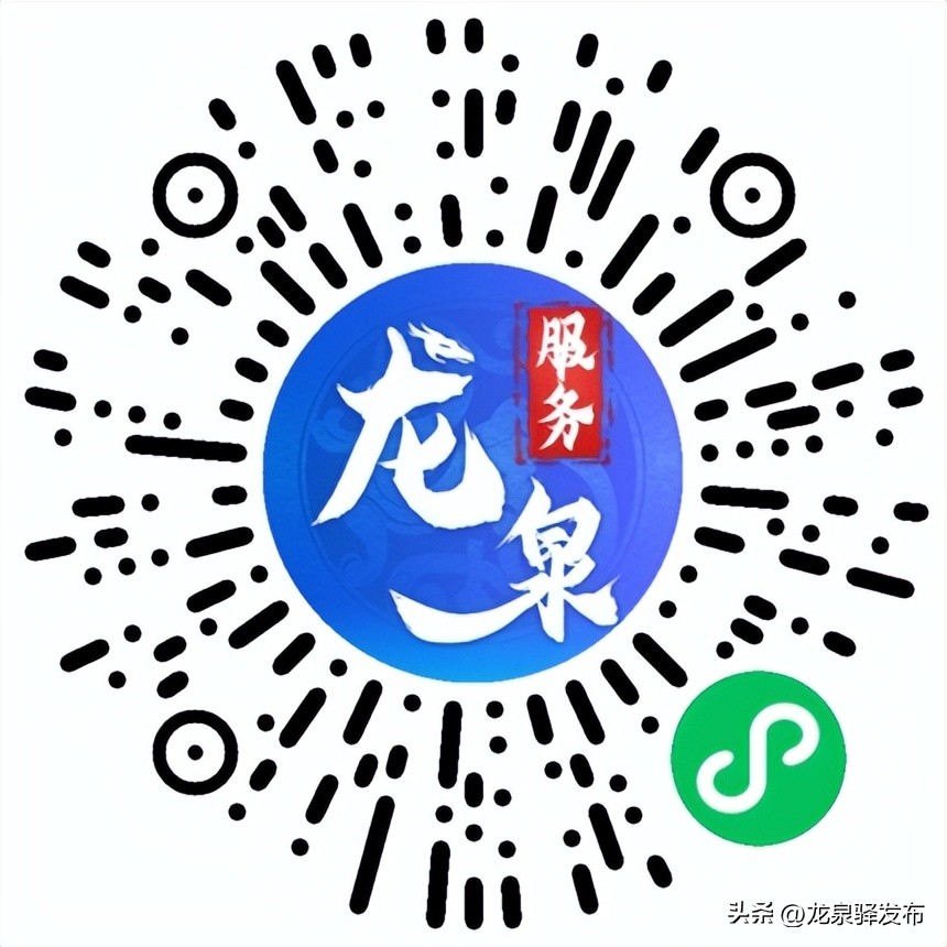 第四轮龙泉驿消费券,成都龙泉驿10.1消费券在哪里领取