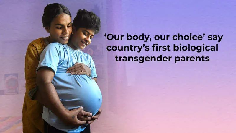 印度跨性别夫妇孕照引轰动！为有一个自己的娃，爸爸选择了怀孕