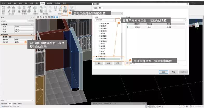 “更进一步的结果,不同的路径”|PKPM-BIM2022R1.2新功能速览