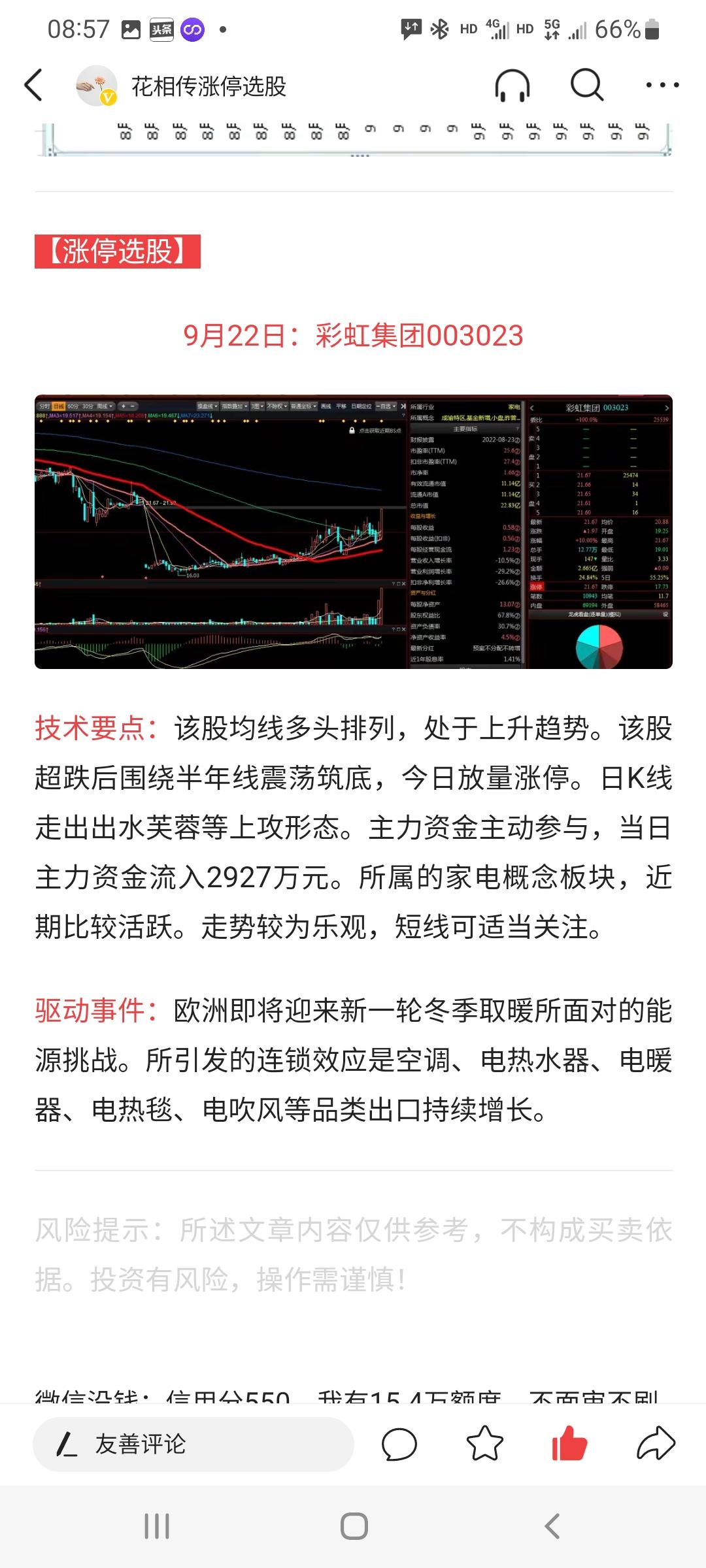涨停支撑战法,涨停板一网打尽选股器