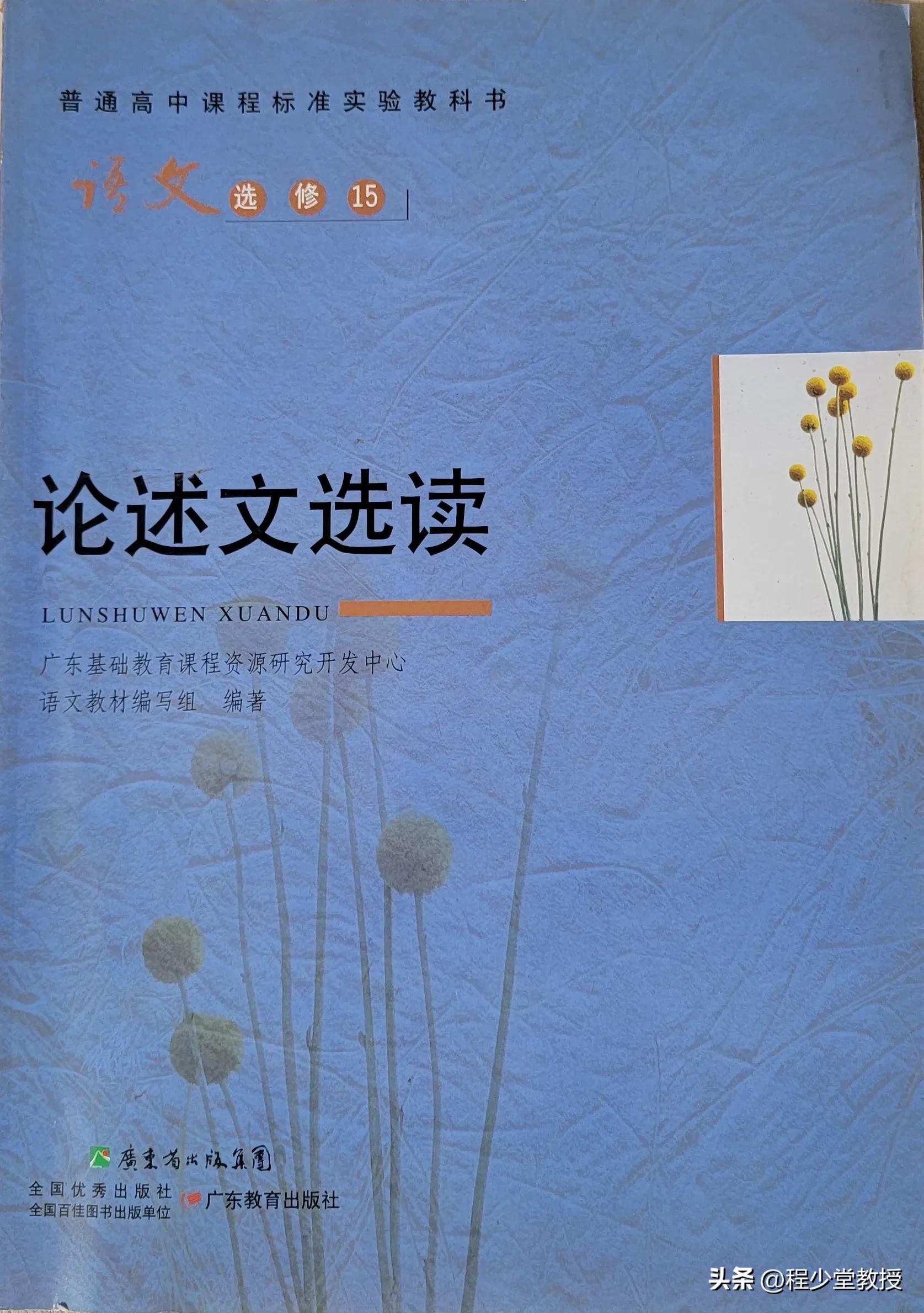 研究程少堂的高校硕士学位论文目录（2022年初更新）