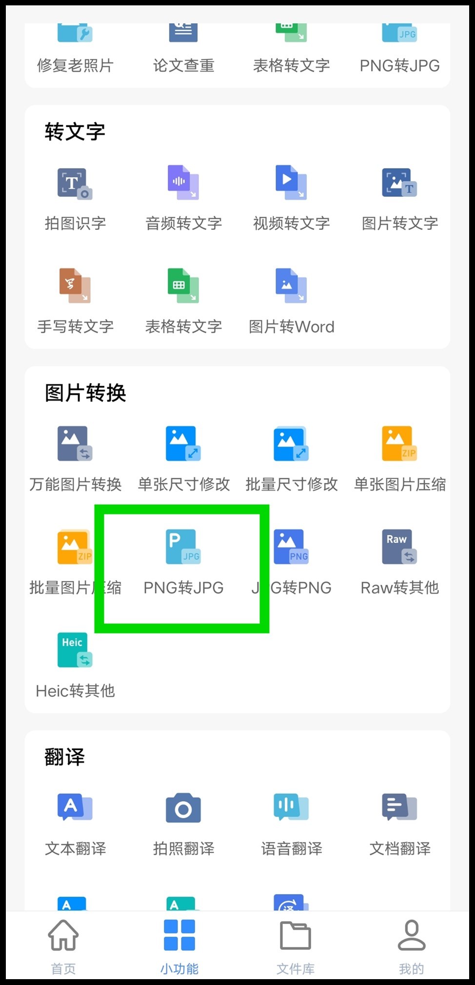 一寸照片jpg格式手机怎么弄,照片格式转换jpg手机操作