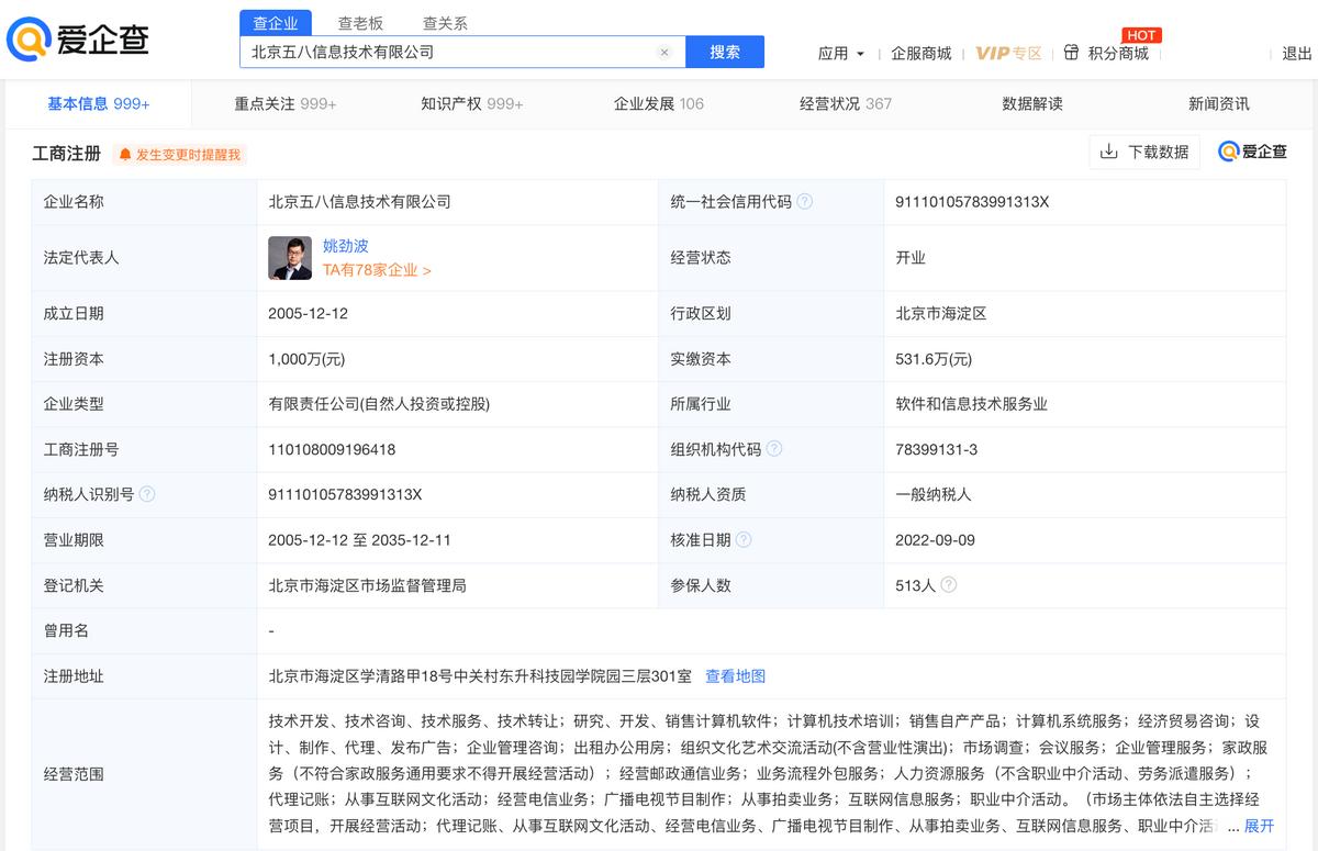 58同城裁员比例或高达3成至5成,58同城被曝大批量裁员