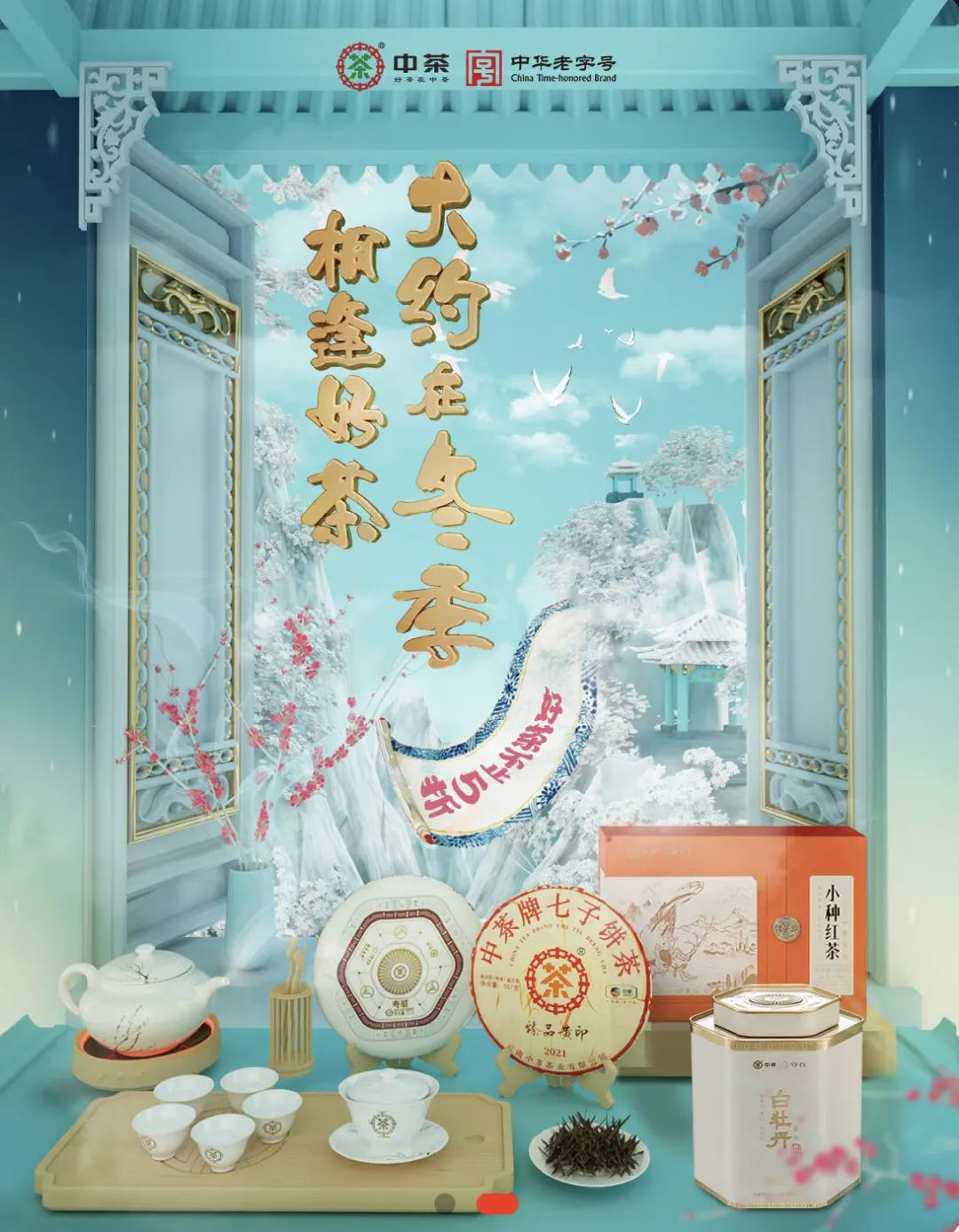 适合冬天喝的茶暖胃养生,冬天吃什么暖心又暖胃