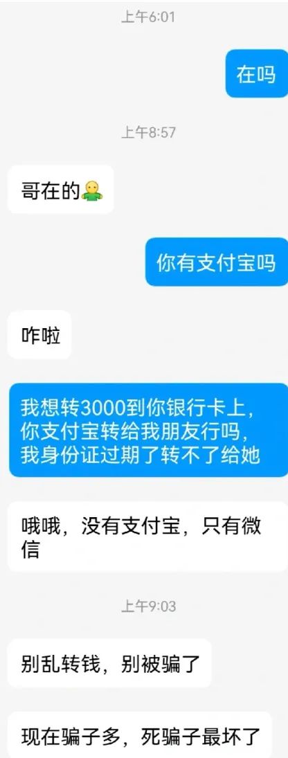 “*子骗**盗网友Q号反被*戏调**...”聊天记录过于精彩了