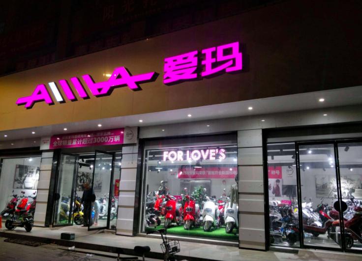 雅迪台铃爱玛哪个电动车质量好,爱玛雅迪台铃自行车电动车哪个好