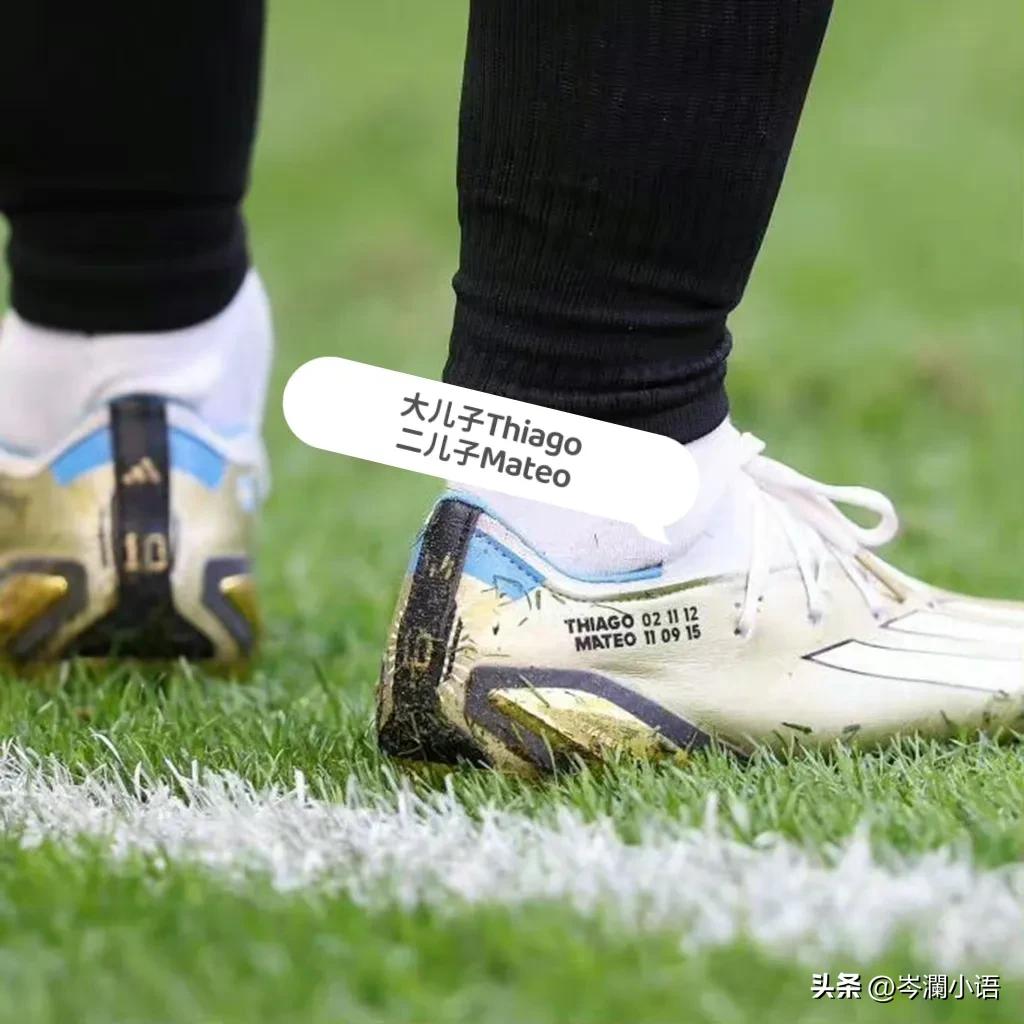 梅西赛后球鞋,梅西一双世界杯战靴