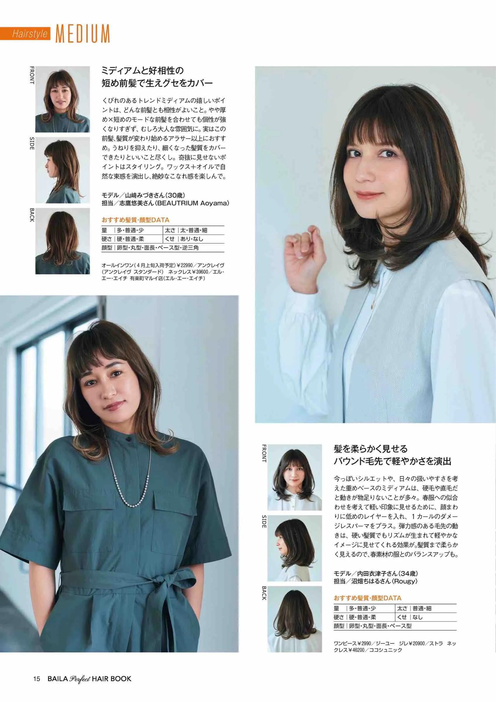 2017日本时尚杂志官网,日本时尚杂志2019年7月刊