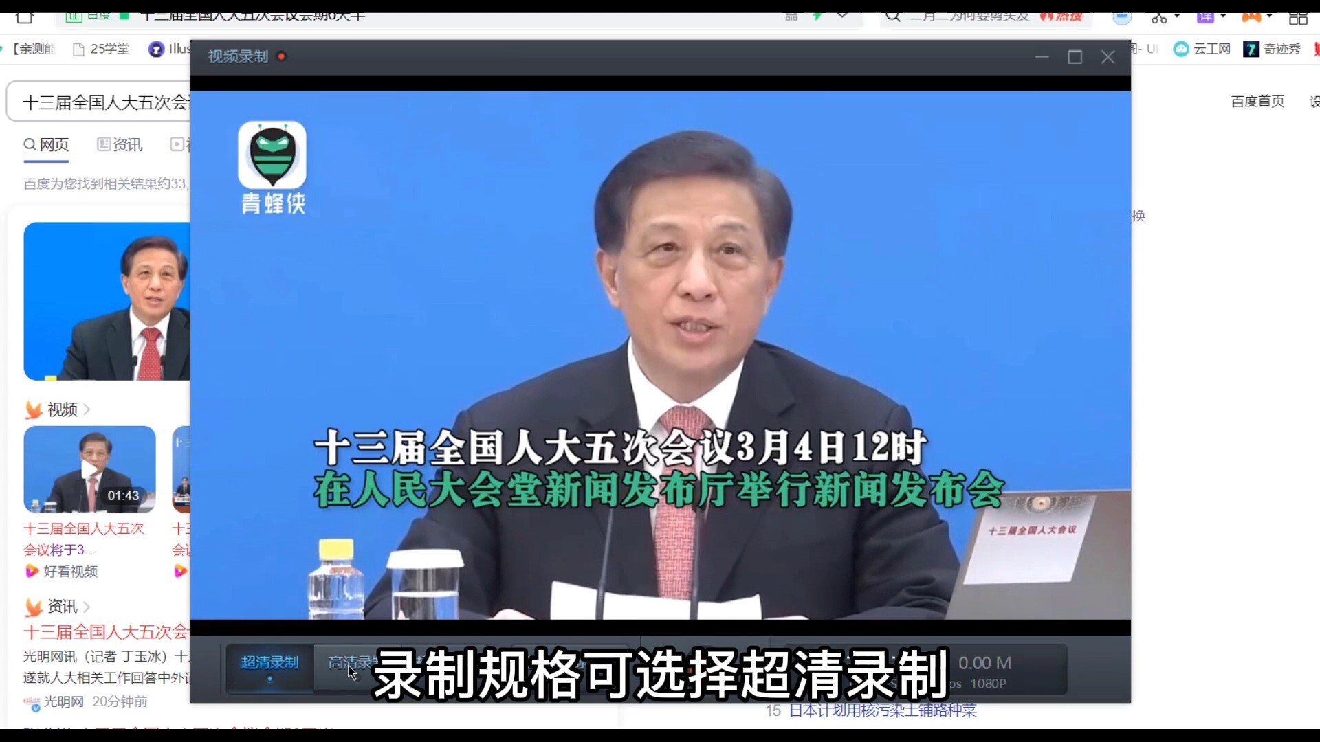 360黑科技下载,360安全浏览器怎么设置录制视频